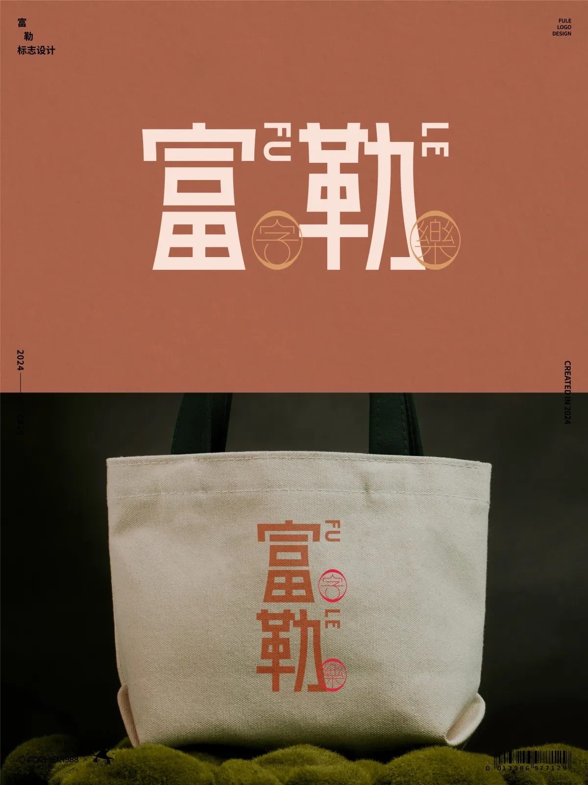 案例优选:2024年8月下旬字体logo设计作品集|设计案例精选