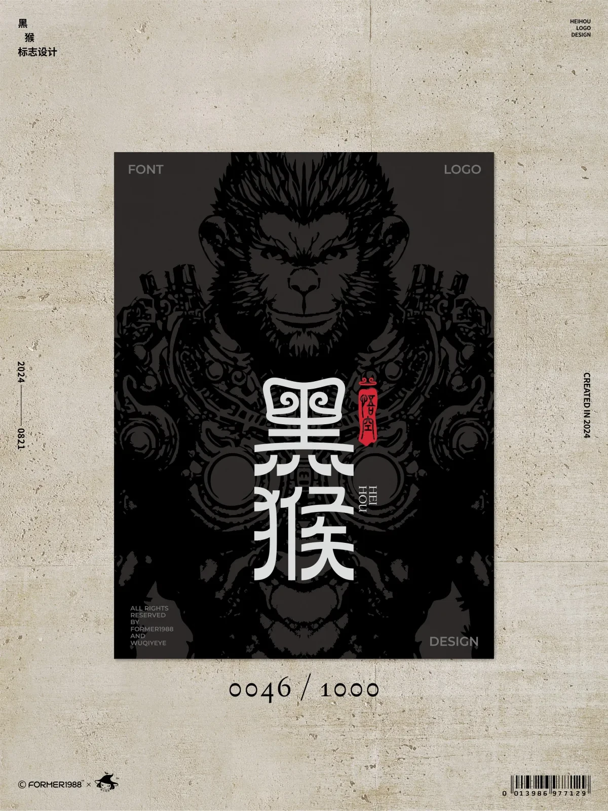 案例优选:2024年8月下旬字体logo设计作品集|设计案例精选