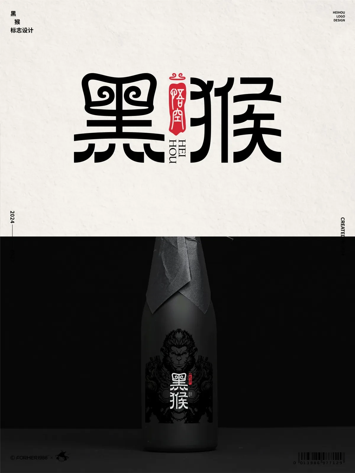 案例优选:2024年8月下旬字体logo设计作品集|设计案例精选
