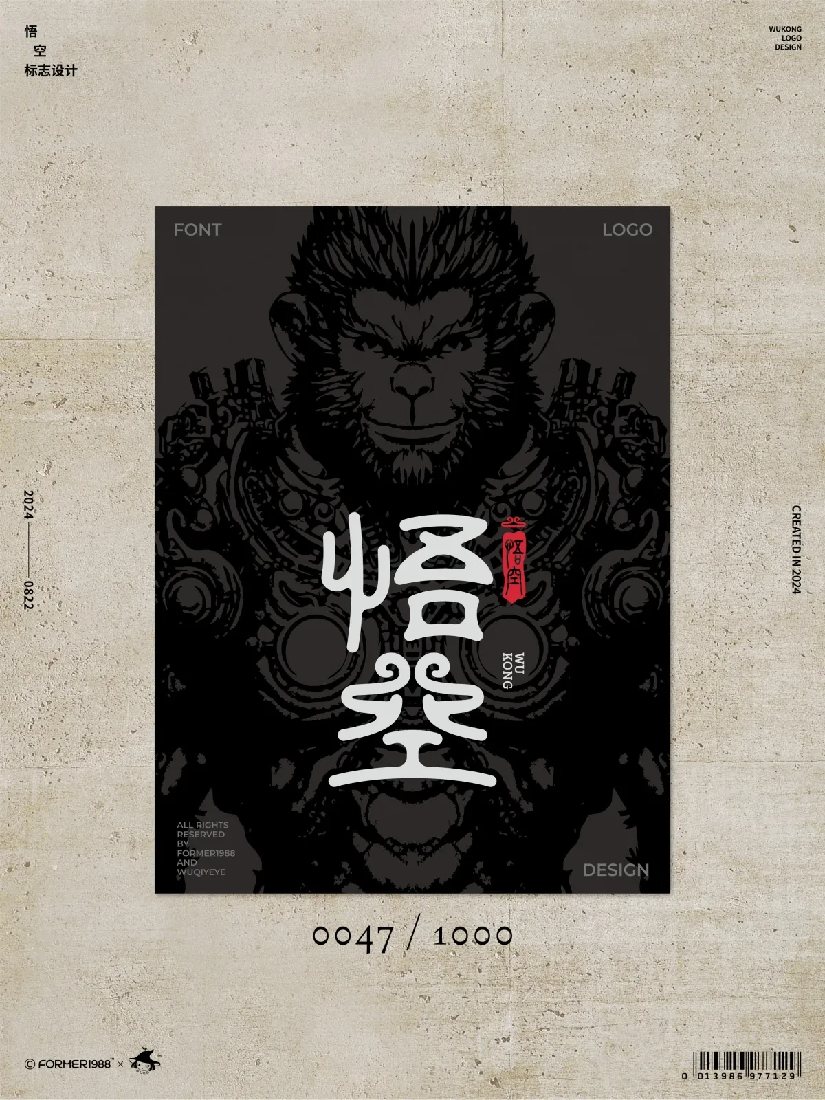案例优选:2024年8月下旬字体logo设计作品集|设计案例精选