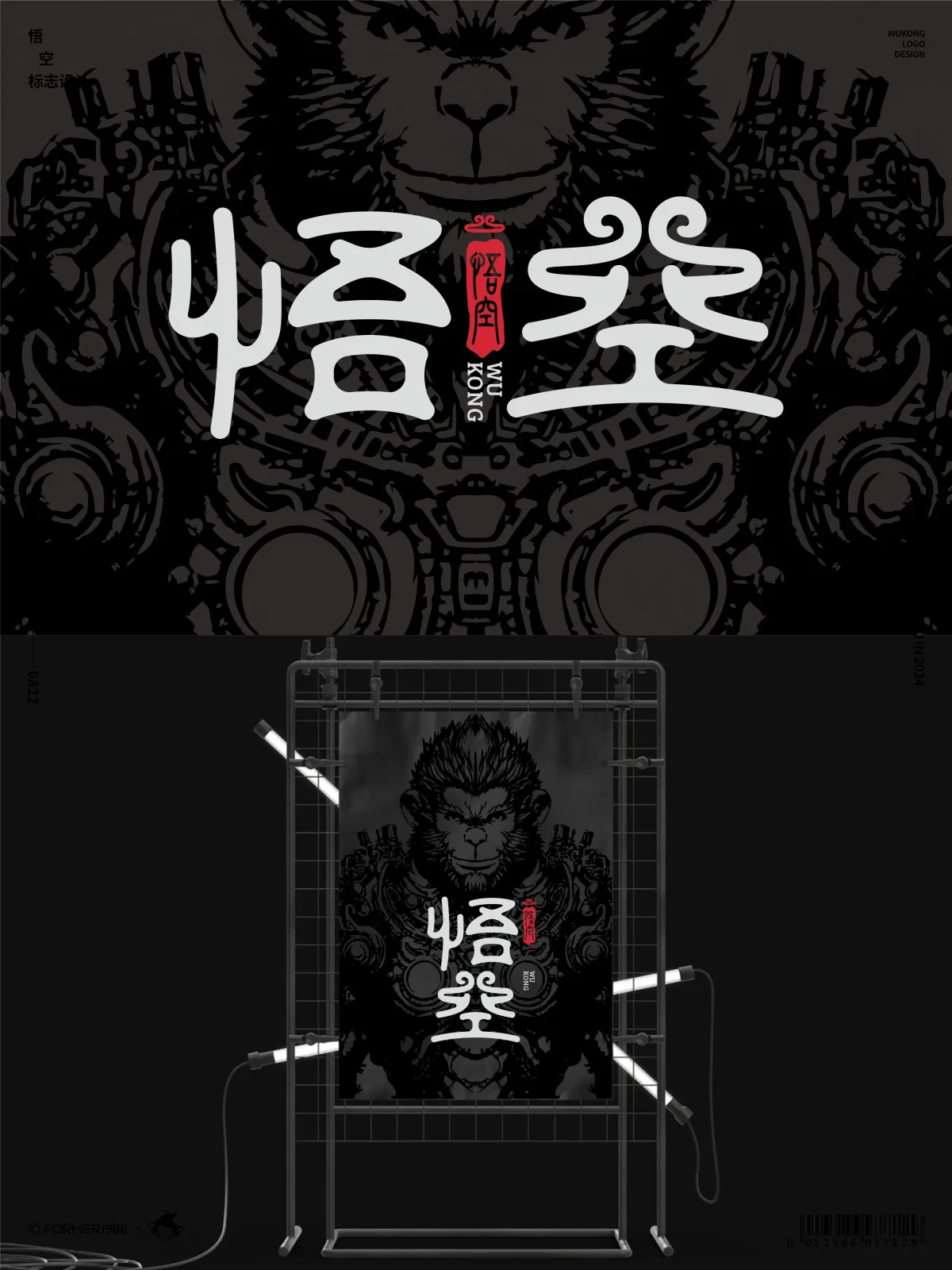 案例优选:2024年8月下旬字体logo设计作品集|设计案例精选