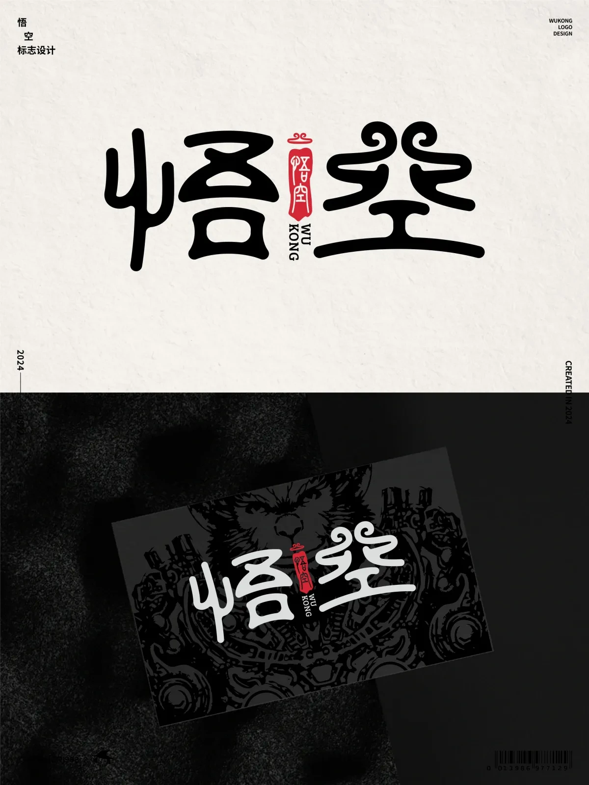 案例优选:2024年8月下旬字体logo设计作品集|设计案例精选