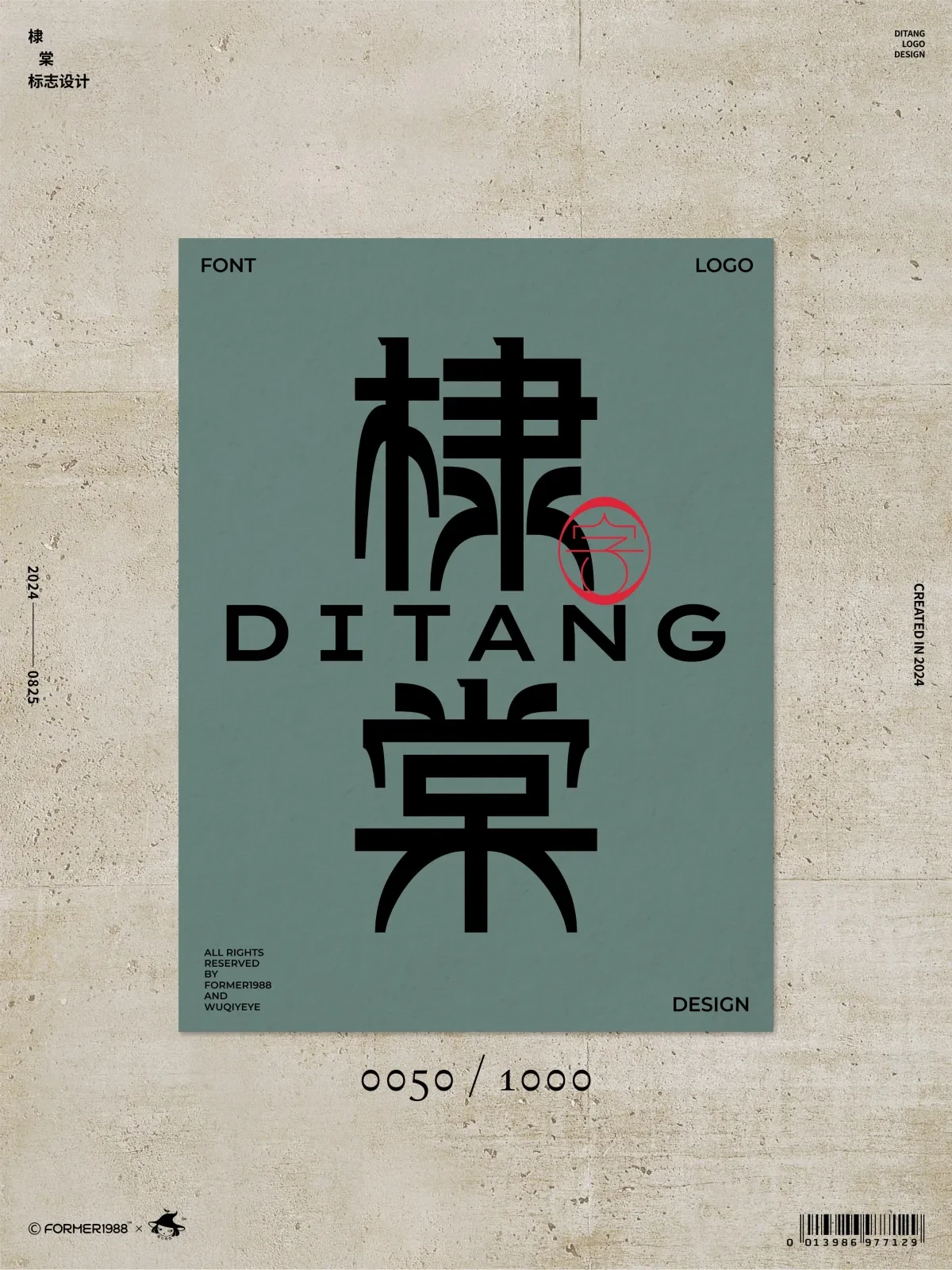 案例优选:2024年8月下旬字体logo设计作品集|设计案例精选