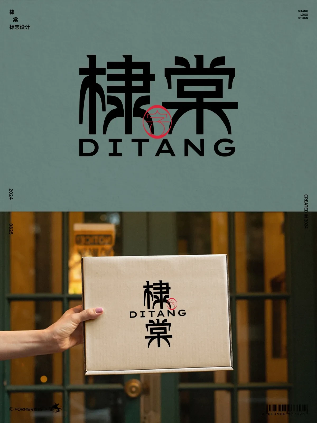 案例优选:2024年8月下旬字体logo设计作品集|设计案例精选
