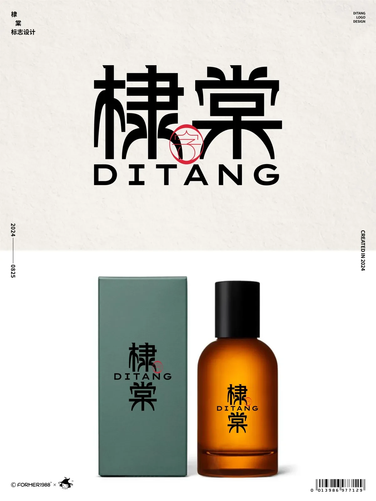 案例优选:2024年8月下旬字体logo设计作品集|设计案例精选