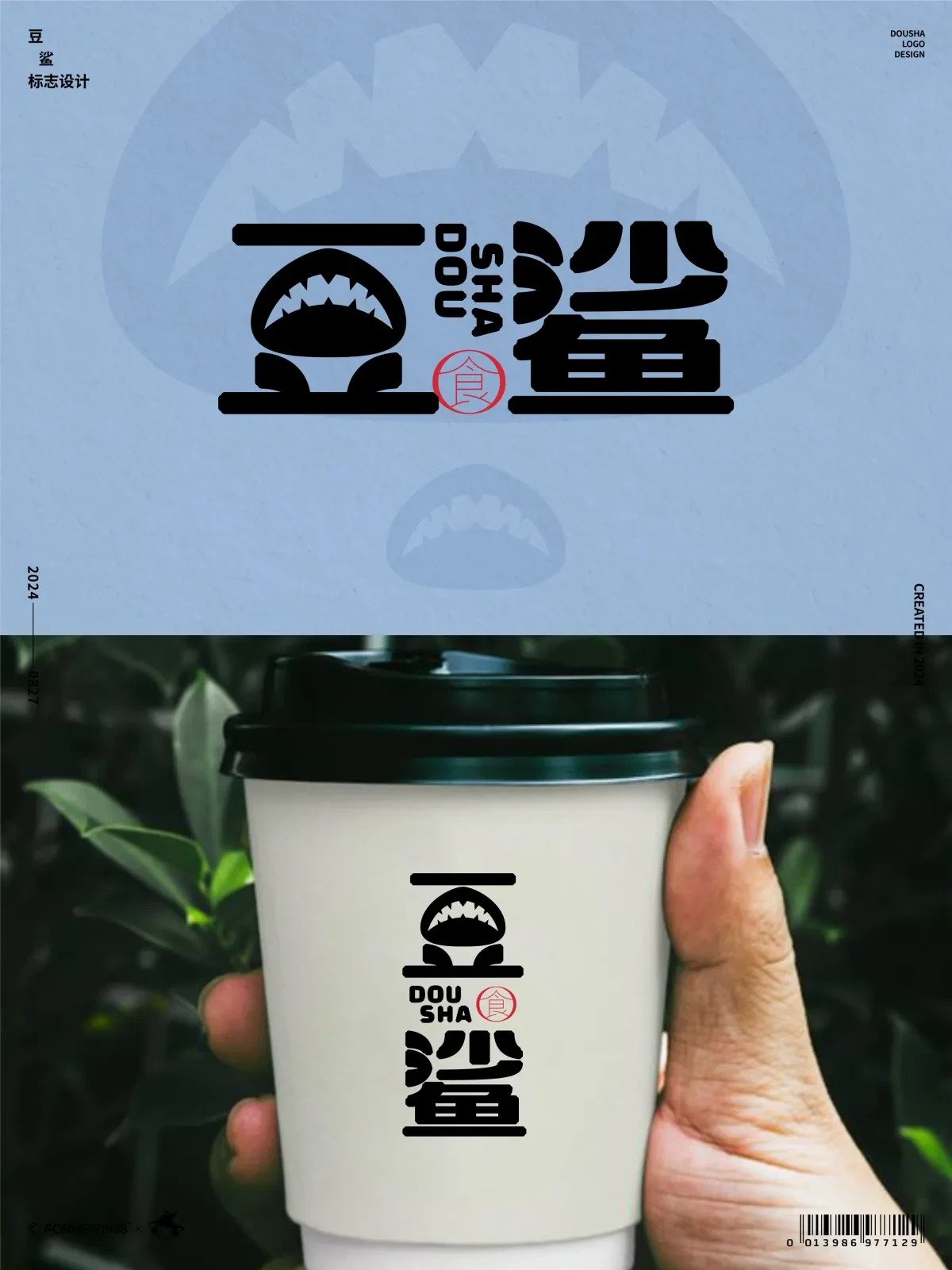 案例优选:2024年8月下旬字体logo设计作品集|设计案例精选