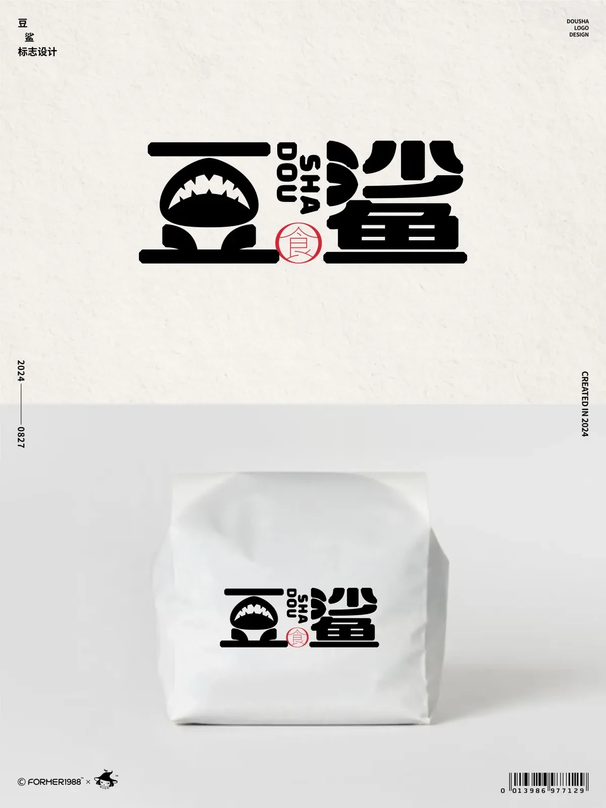 案例优选:2024年8月下旬字体logo设计作品集|设计案例精选