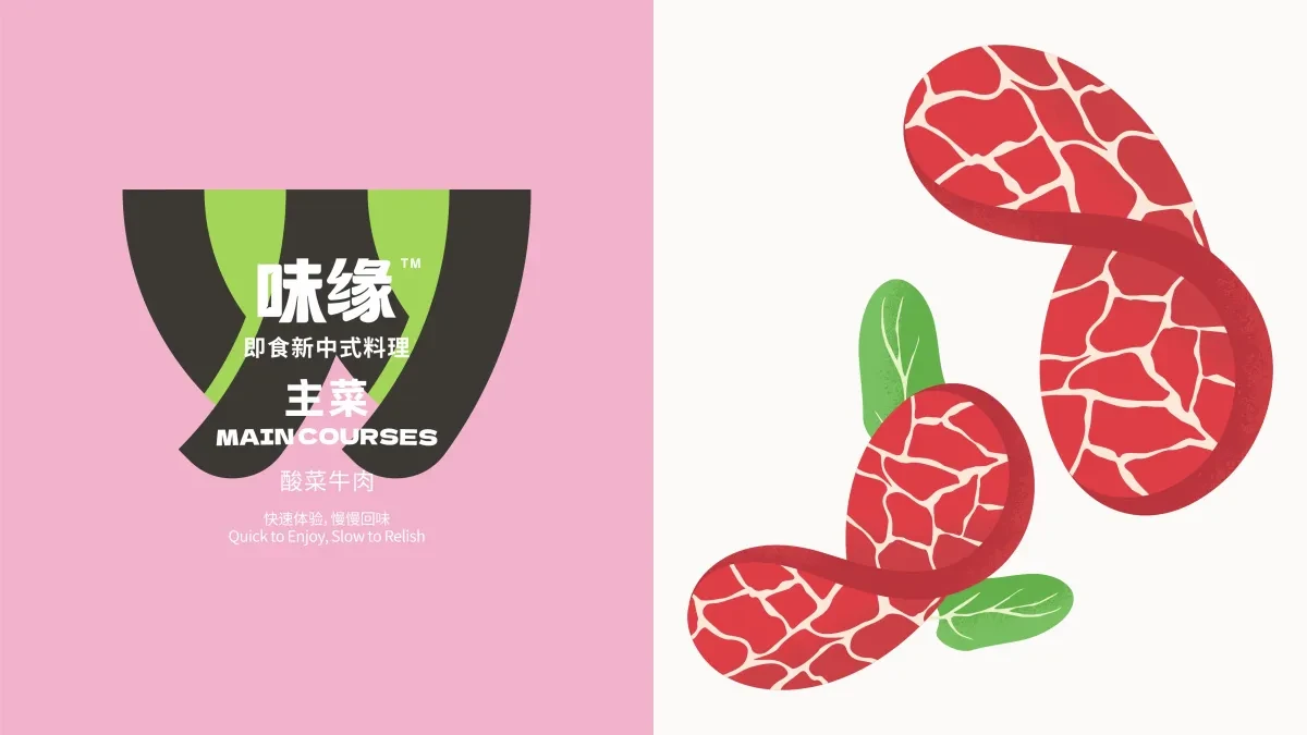 案例优选:味缘 即食新中式料理包装设计|包装设计·设计案例精选