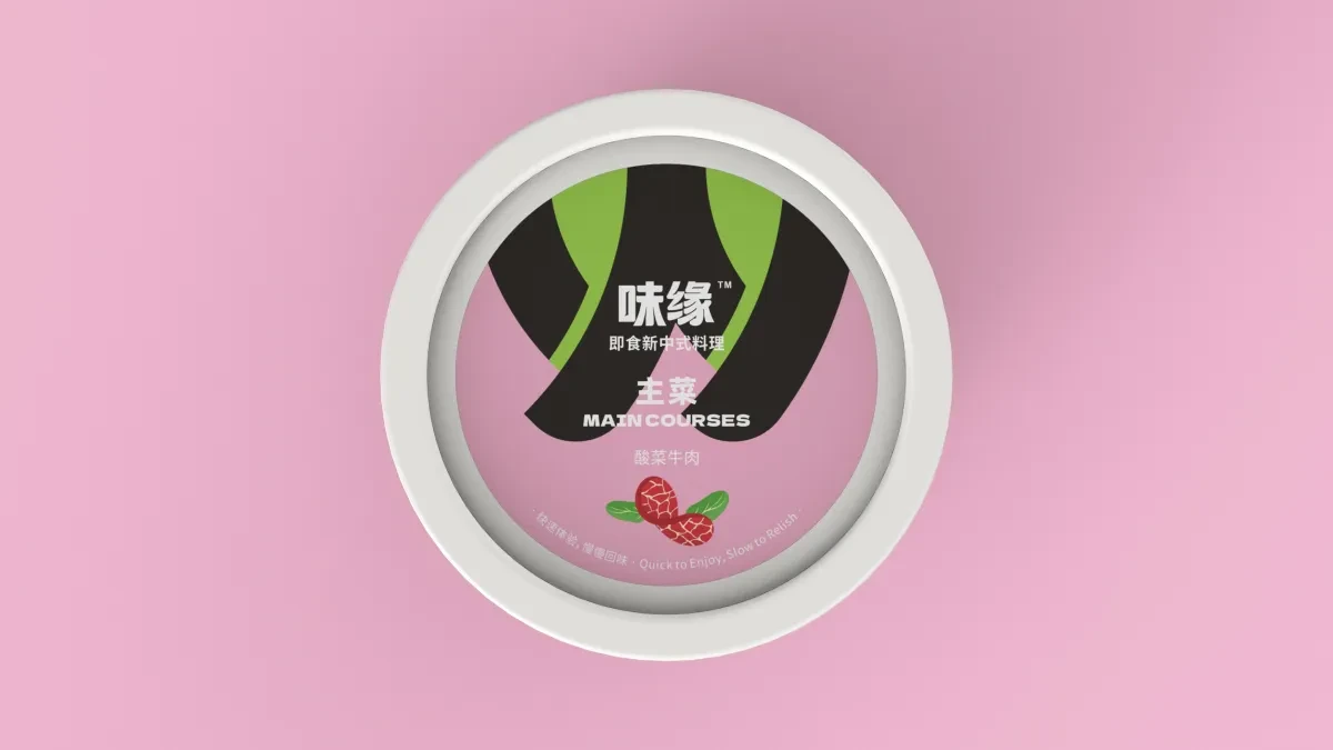 案例优选:味缘 即食新中式料理包装设计|包装设计·设计案例精选