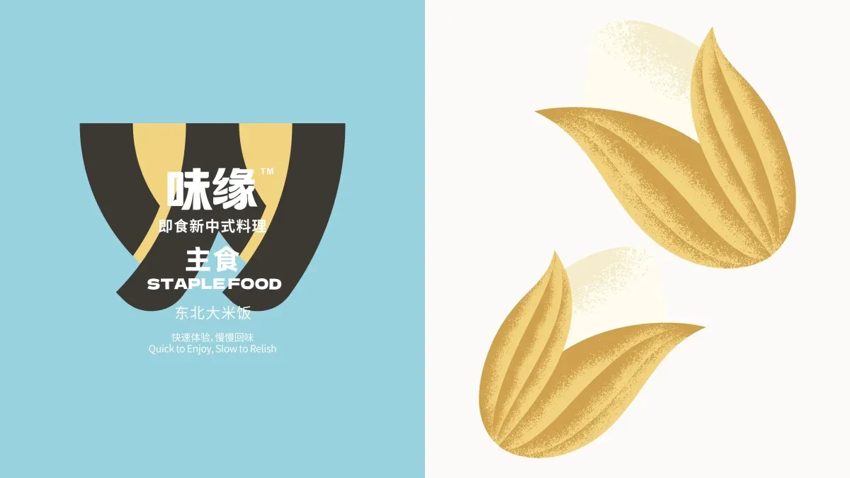案例优选:味缘 即食新中式料理包装设计|包装设计·设计案例精选