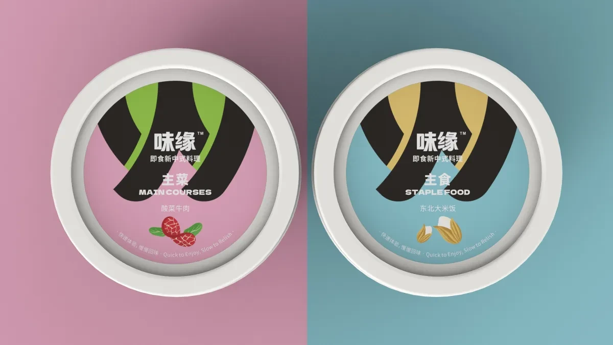案例优选:味缘 即食新中式料理包装设计|包装设计·设计案例精选