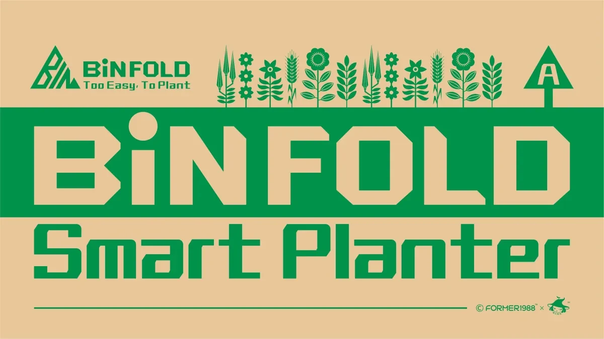案例优选:BINFOLD 智能播种机包装设计|包装设计·设计案例精选