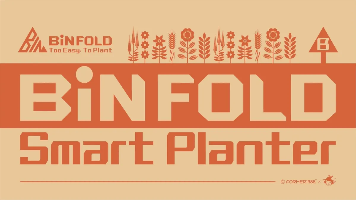 案例优选:BINFOLD 智能播种机包装设计|包装设计·设计案例精选