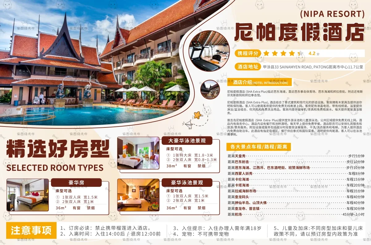 案例优选：酒店海报｜设计案例精选