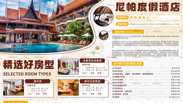 案例优选：酒店海报｜设计案例精选