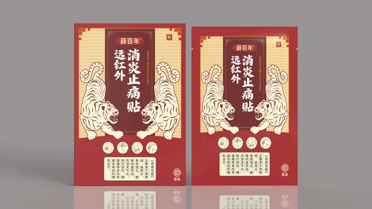 案例优选:薛百年 远红外消炎止痛贴包装设计|包装设计·设计案例精选