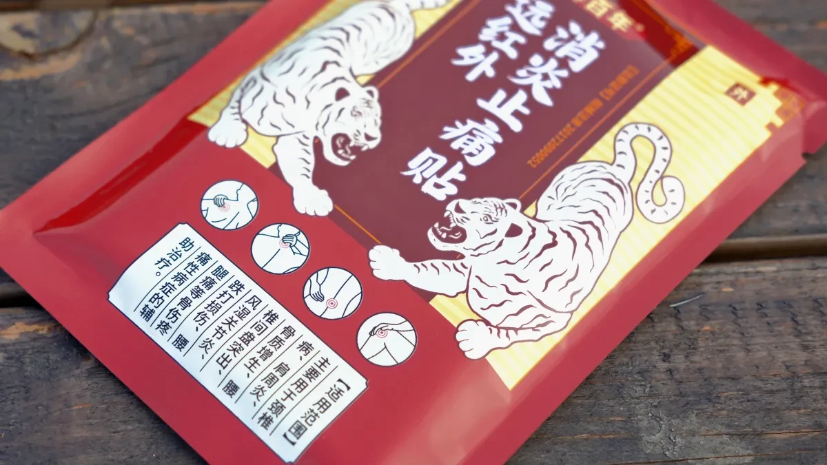 案例优选:薛百年 远红外消炎止痛贴包装设计|包装设计·设计案例精选