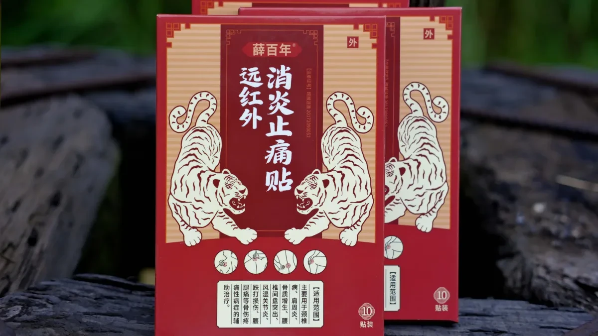 案例优选:薛百年 远红外消炎止痛贴包装设计|包装设计·设计案例精选