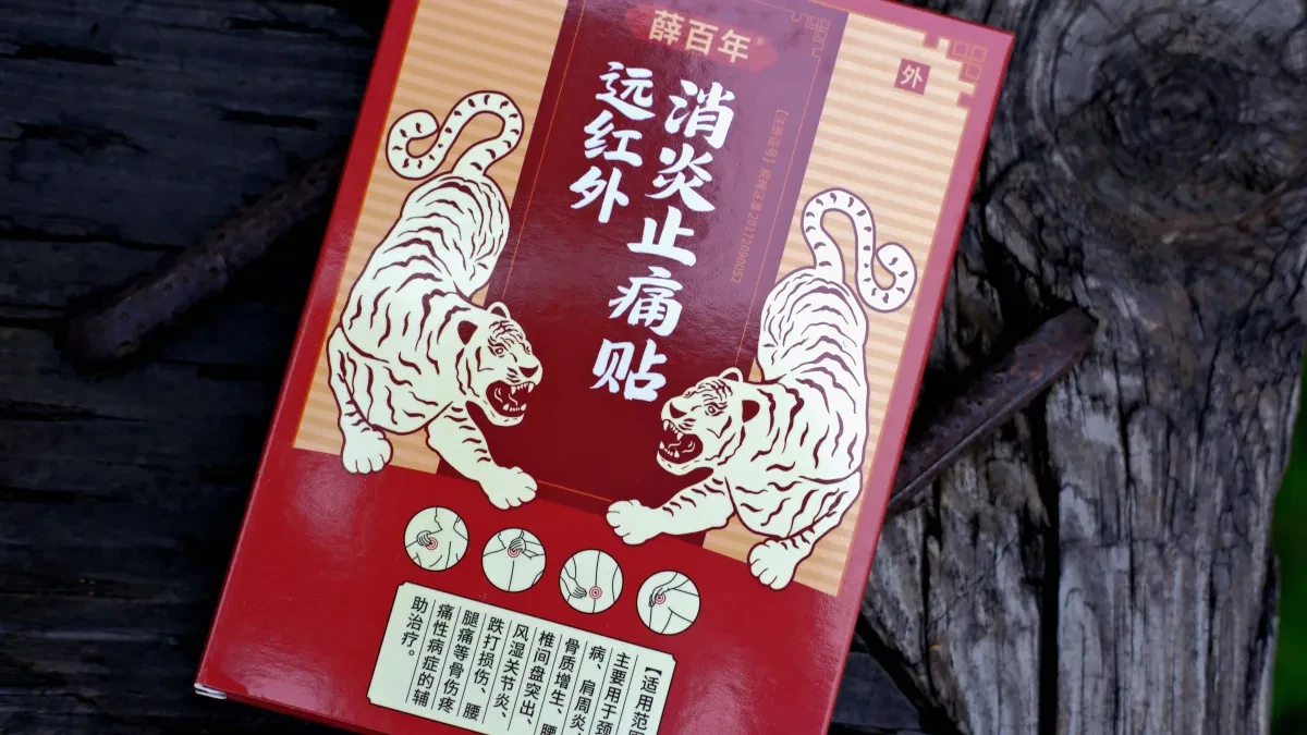 案例优选:薛百年 远红外消炎止痛贴包装设计|包装设计·设计案例精选