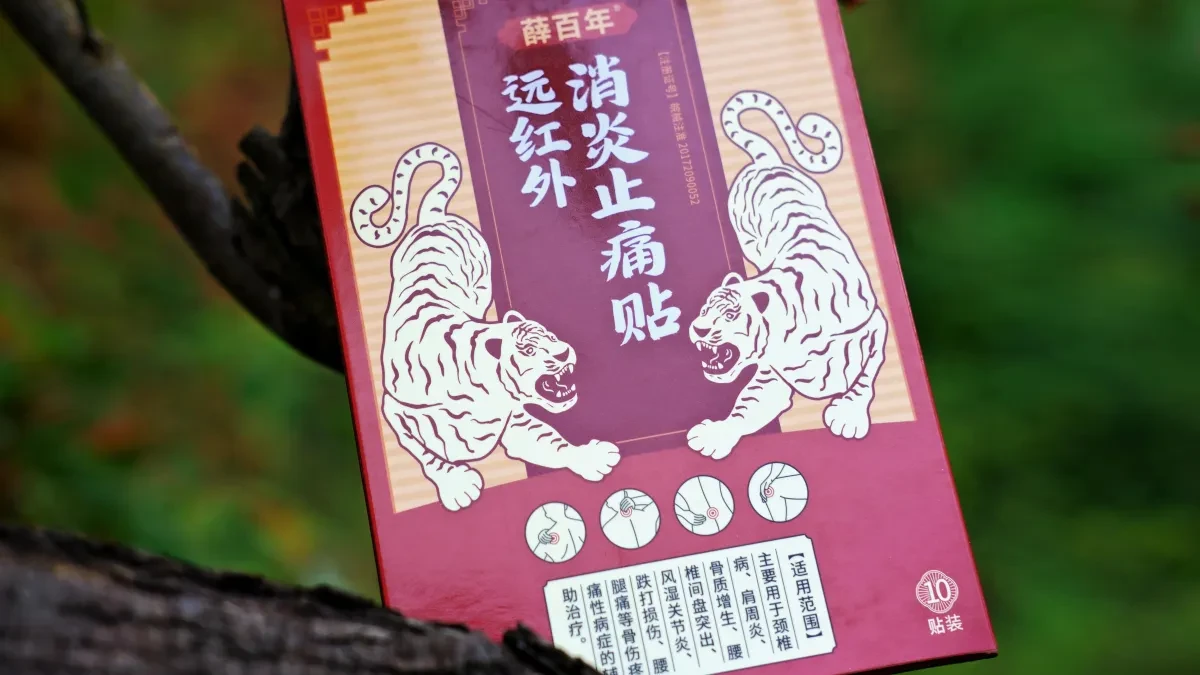 案例优选:薛百年 远红外消炎止痛贴包装设计|包装设计·设计案例精选