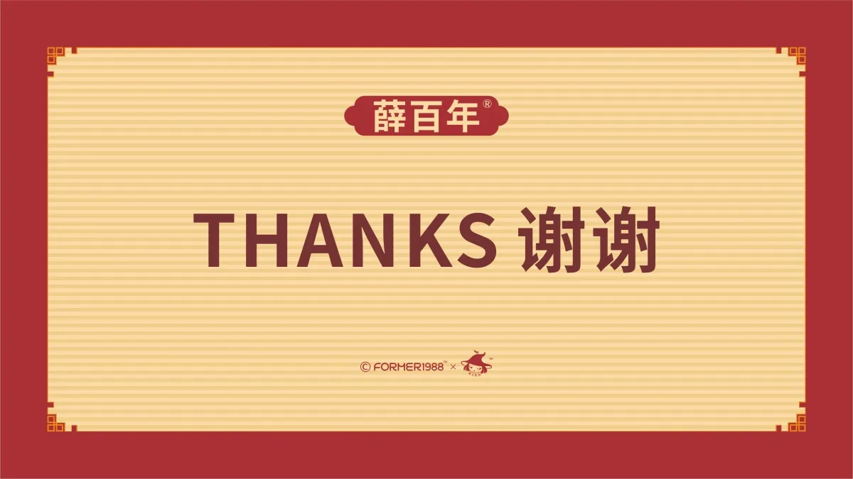 案例优选:薛百年 远红外消炎止痛贴包装设计|包装设计·设计案例精选