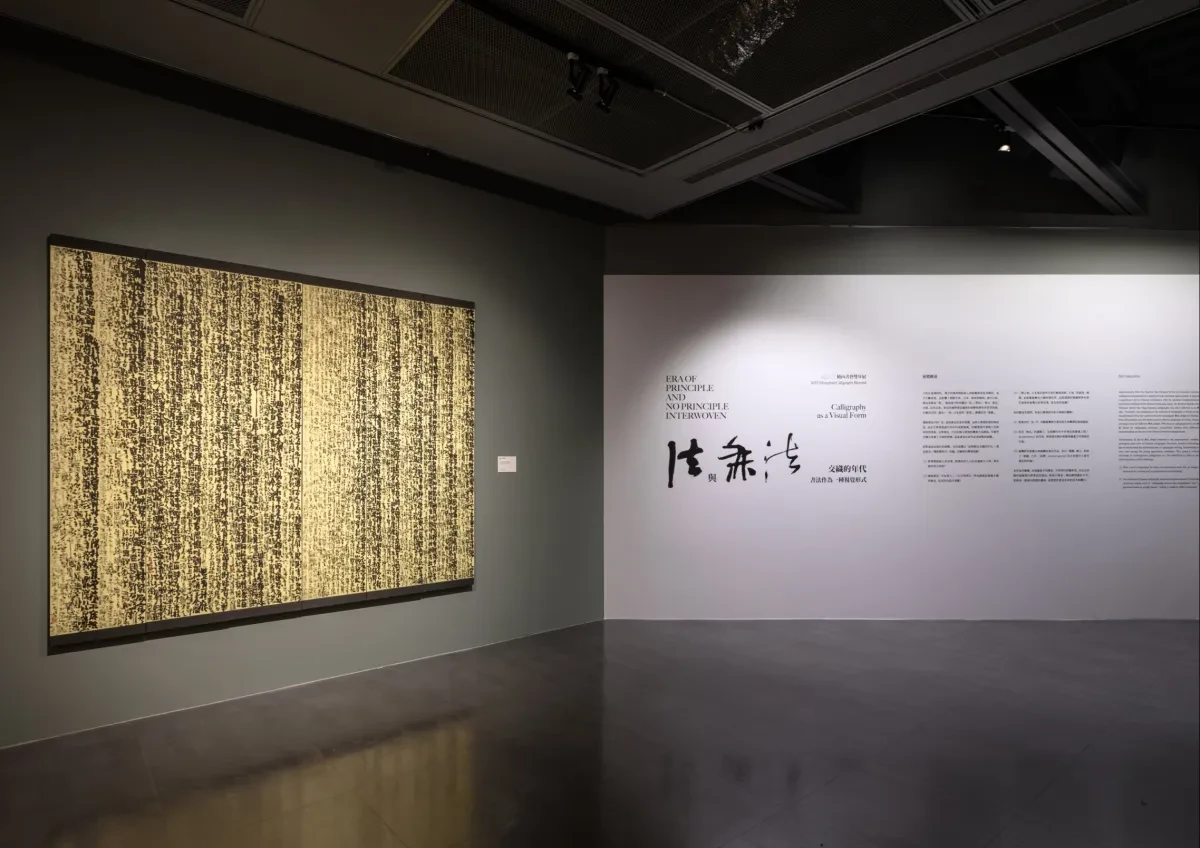 案例优选：2023衡山书法双年展关键视觉设计｜书法·视觉识别精选