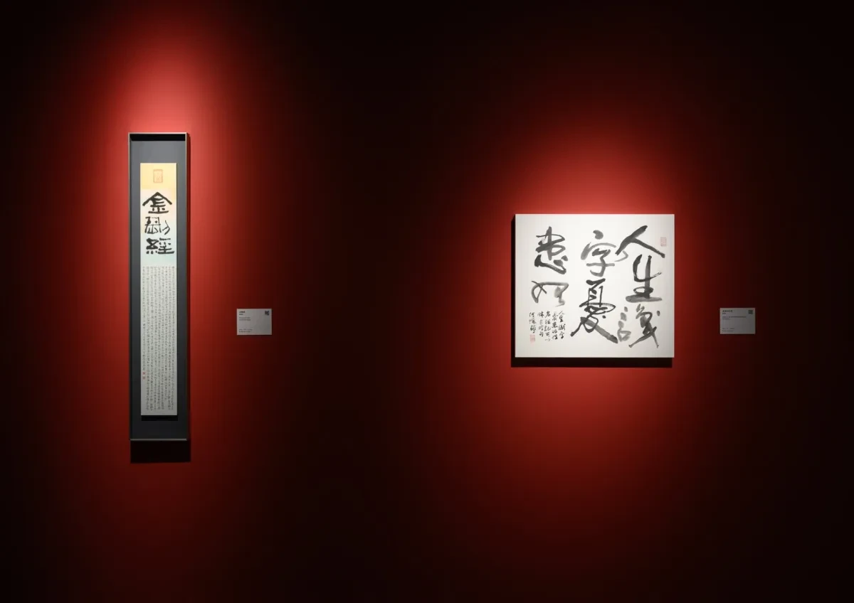 案例优选：2023衡山书法双年展关键视觉设计｜书法·视觉识别精选