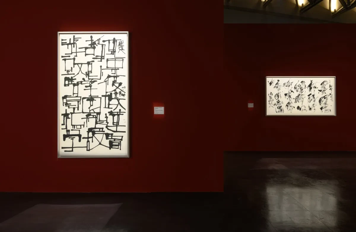 案例优选：2023衡山书法双年展关键视觉设计｜书法·视觉识别精选