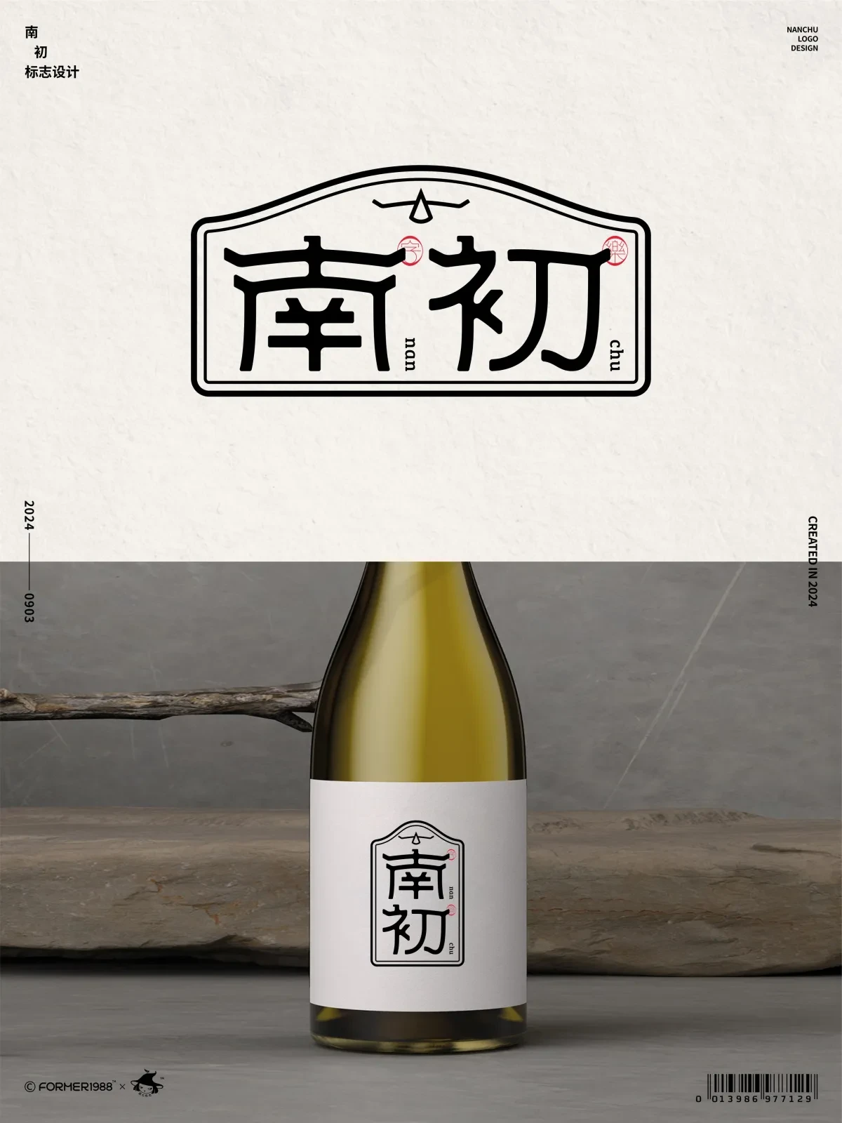 案例优选:字体logo设计作品集 2024年9月上旬|设计案例精选