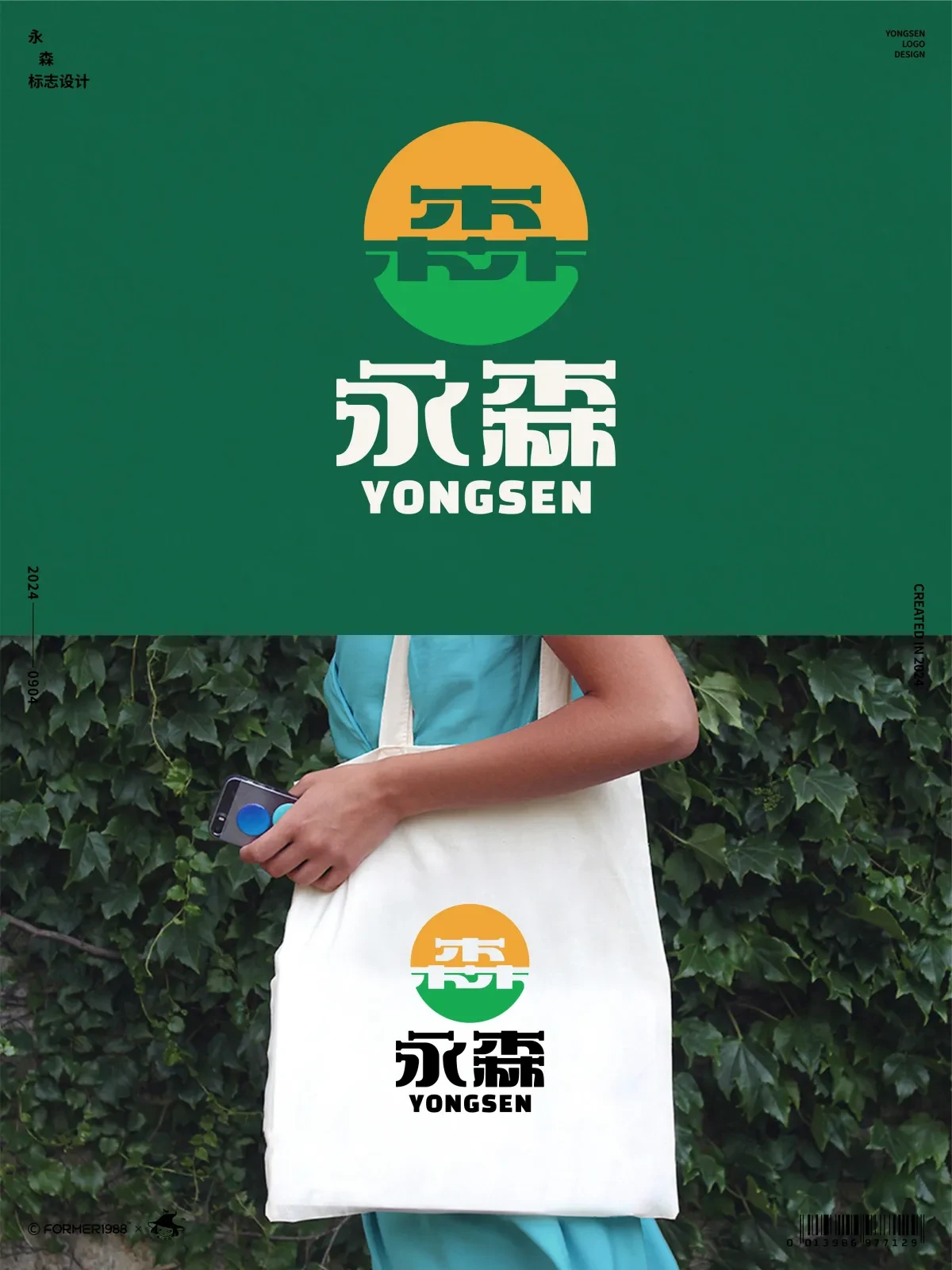 案例优选:字体logo设计作品集 2024年9月上旬|设计案例精选