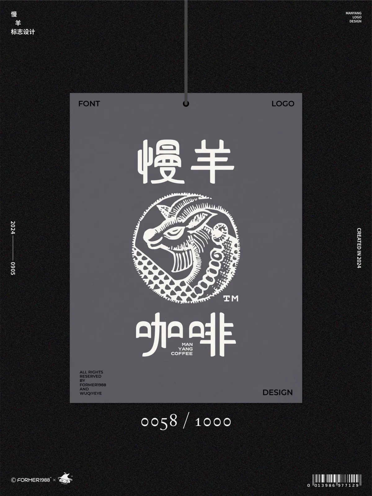 案例优选:字体logo设计作品集 2024年9月上旬|设计案例精选