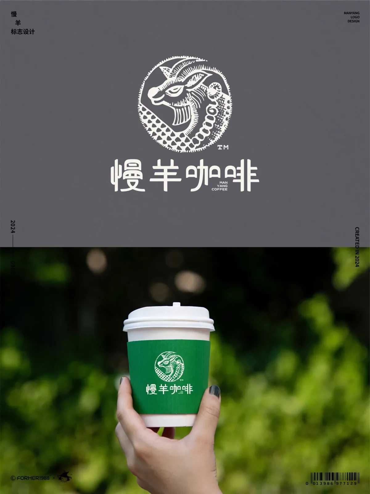 案例优选:字体logo设计作品集 2024年9月上旬|设计案例精选