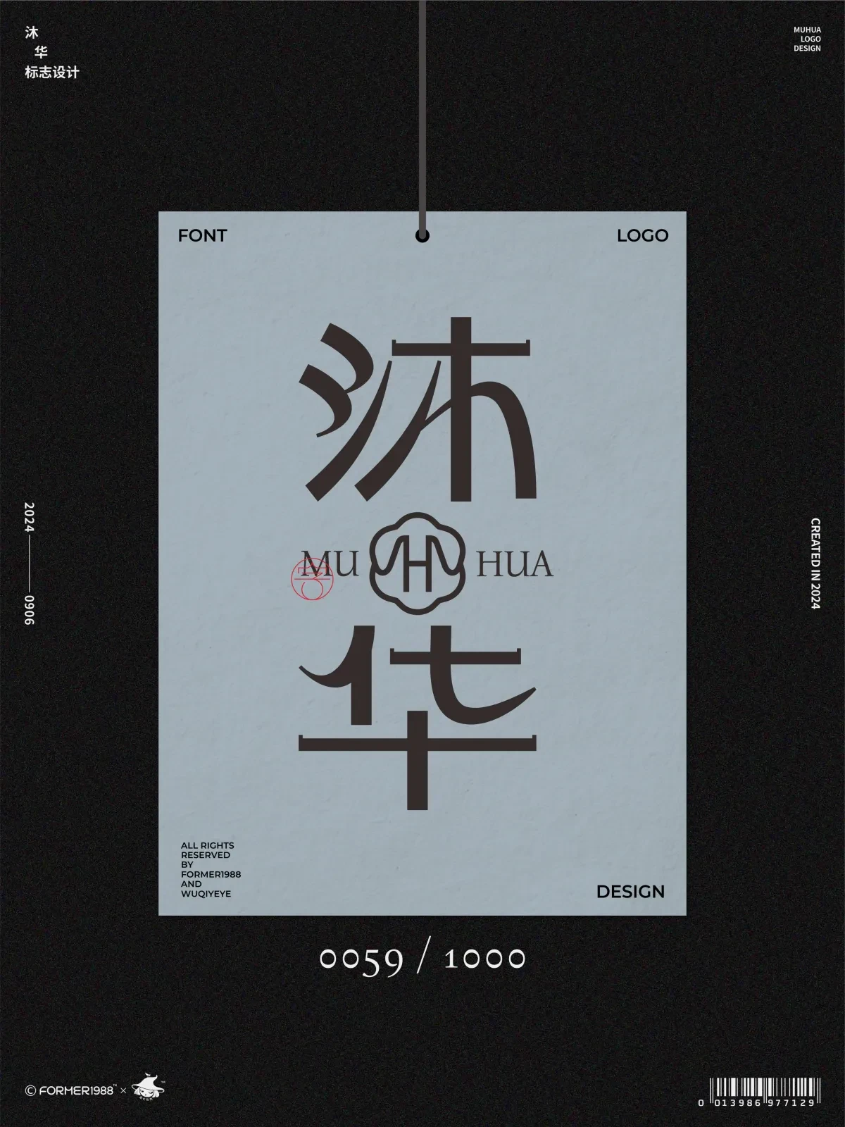 案例优选:字体logo设计作品集 2024年9月上旬|设计案例精选