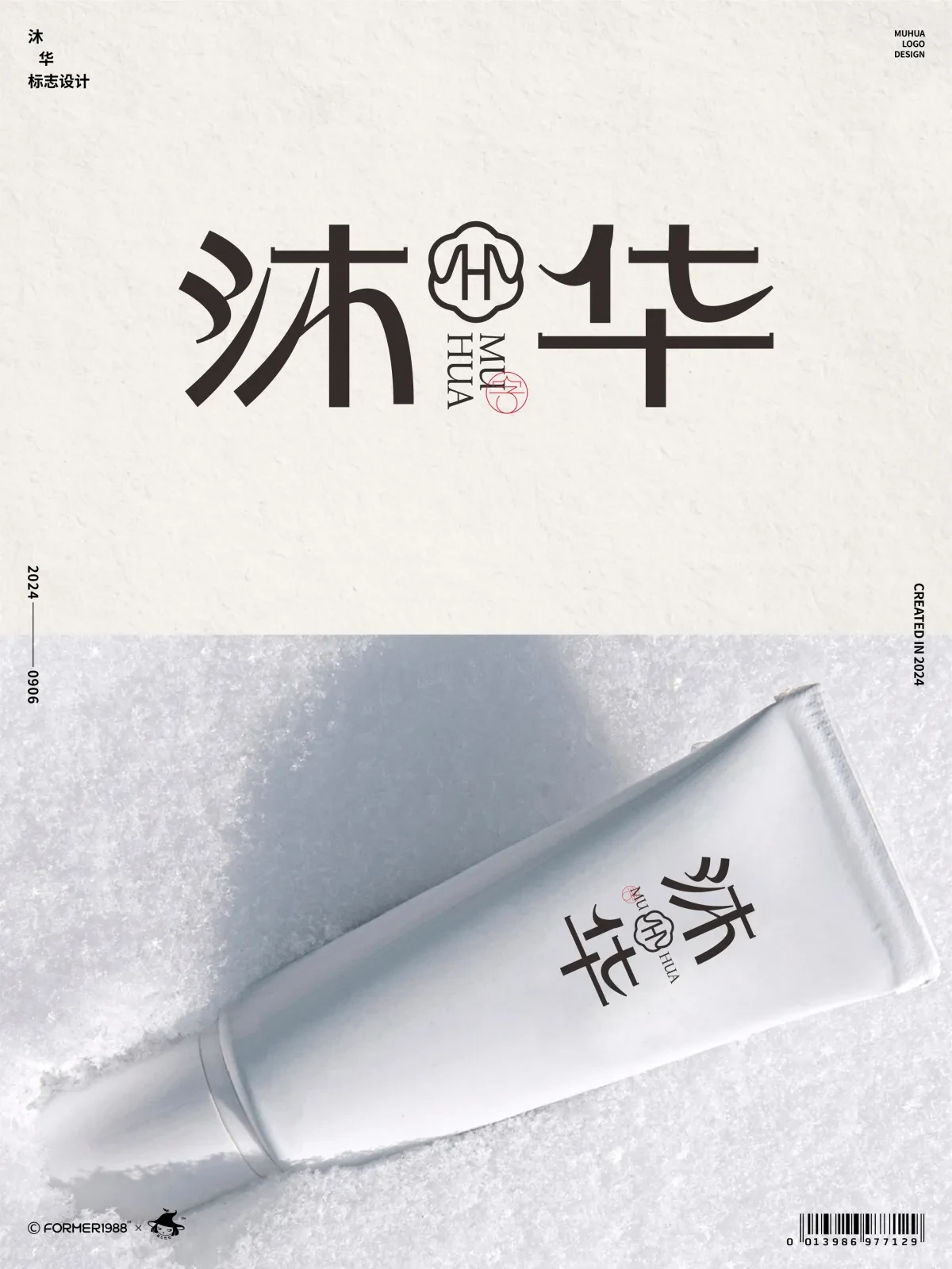 案例优选:字体logo设计作品集 2024年9月上旬|设计案例精选
