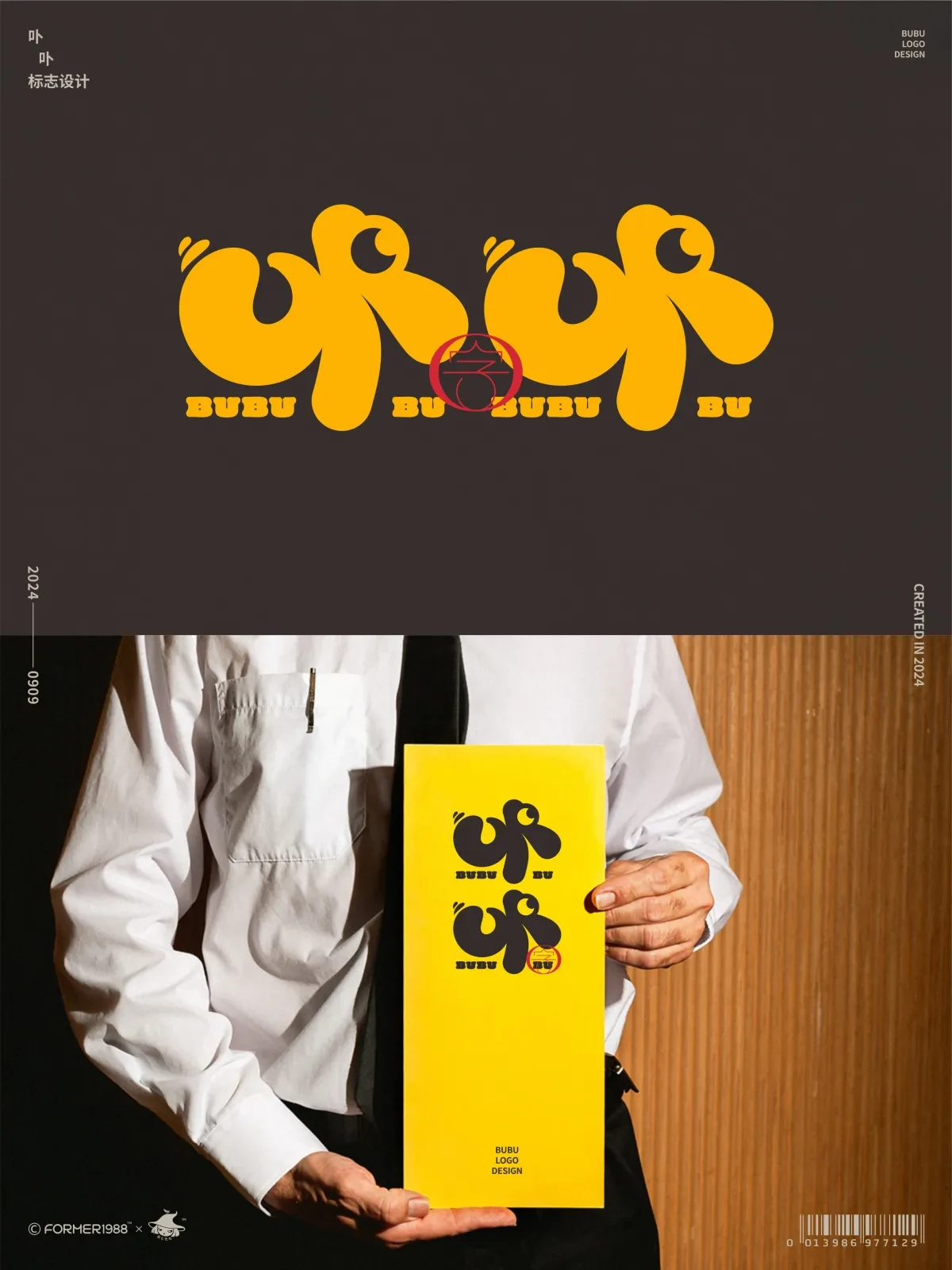 案例优选:字体logo设计作品集 2024年9月上旬|设计案例精选