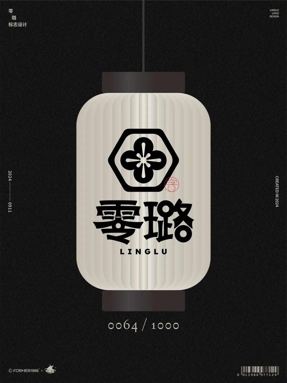 案例优选:字体logo设计作品集 2024年9月上旬|设计案例精选