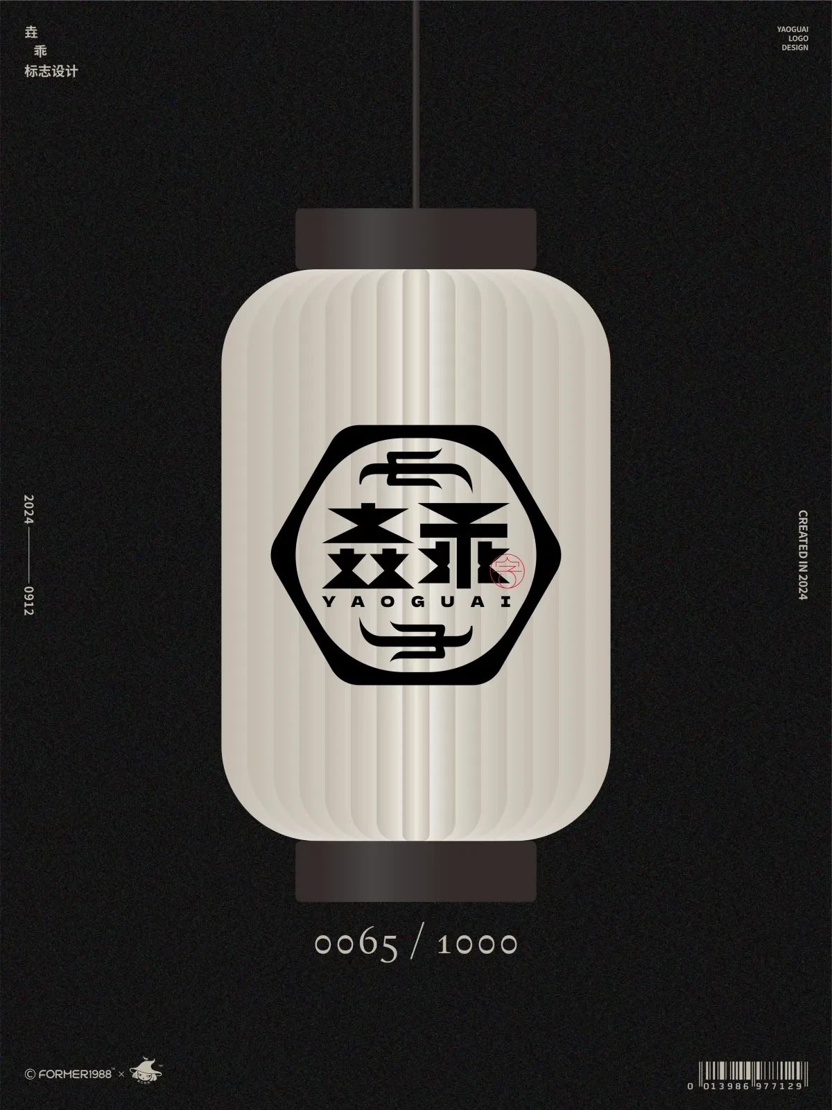案例优选:字体logo设计作品集 2024年9月上旬|设计案例精选