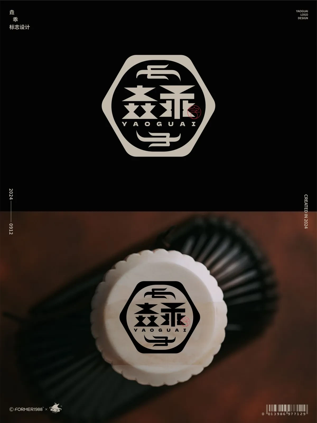 案例优选:字体logo设计作品集 2024年9月上旬|设计案例精选