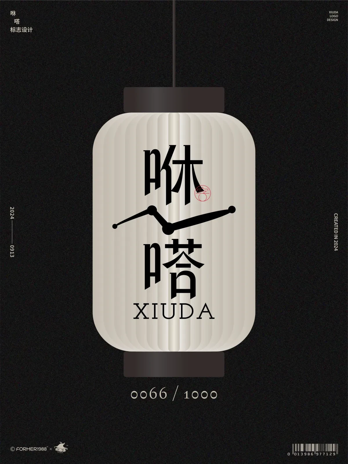 案例优选:字体logo设计作品集 2024年9月上旬|设计案例精选