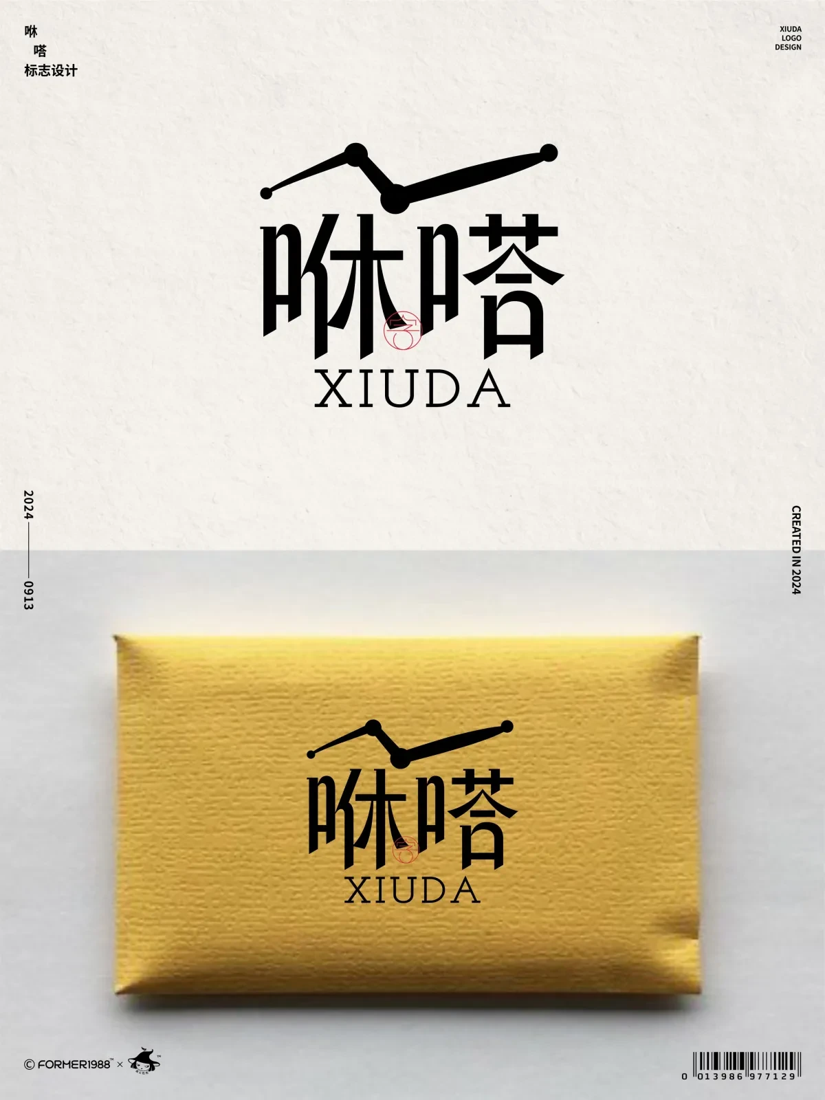 案例优选:字体logo设计作品集 2024年9月上旬|设计案例精选