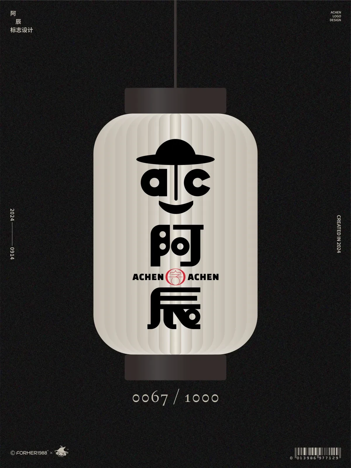 案例优选:字体logo设计作品集 2024年9月上旬|设计案例精选
