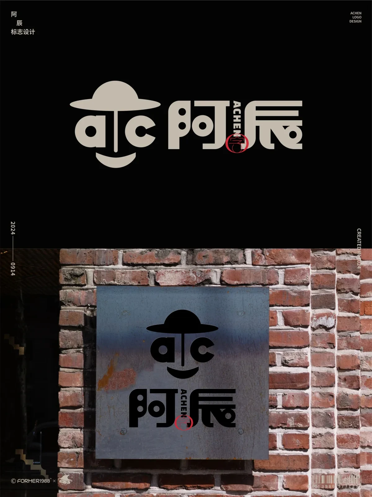 案例优选:字体logo设计作品集 2024年9月上旬|设计案例精选