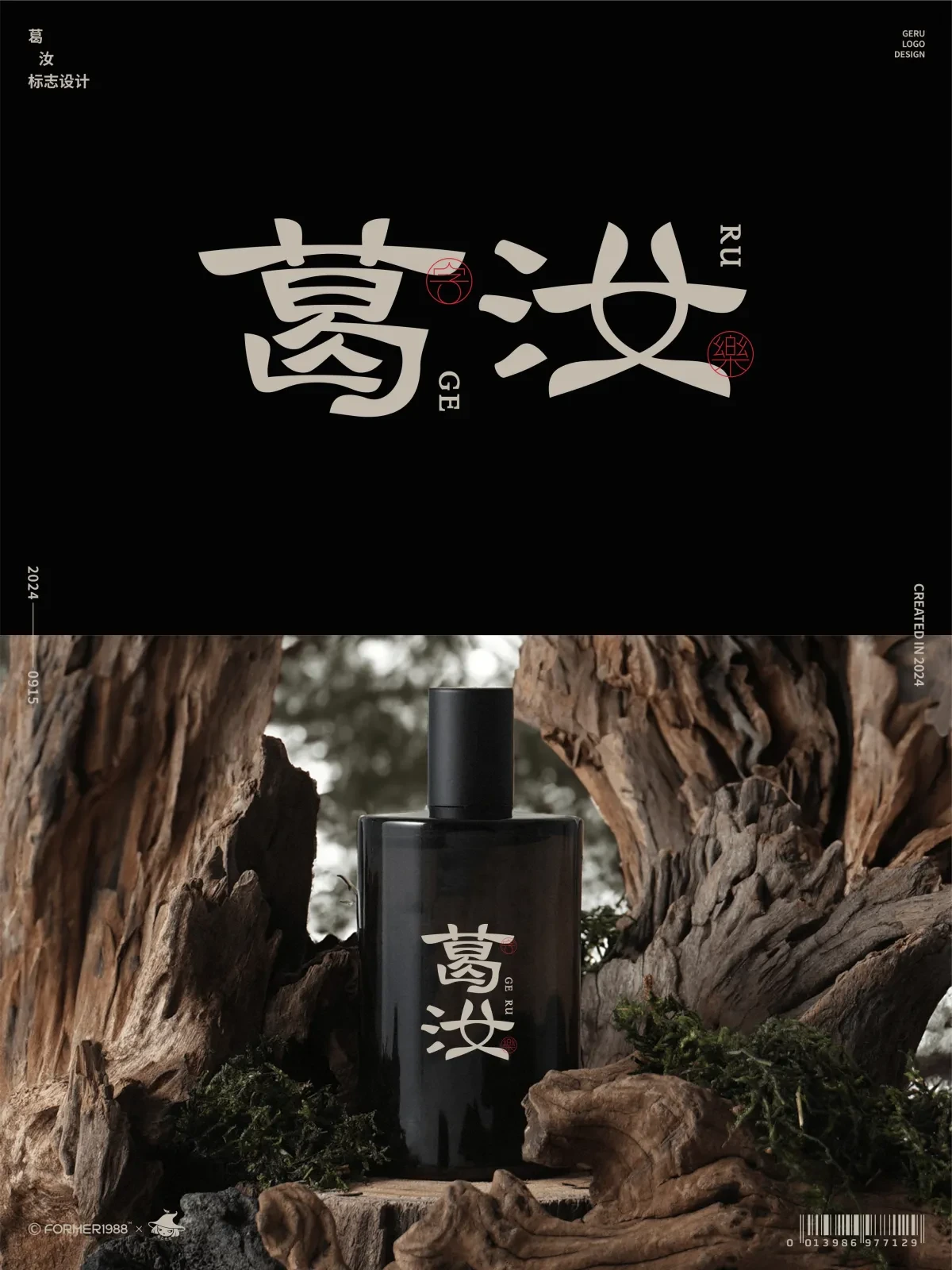 案例优选:字体logo设计作品集 2024年9月上旬|设计案例精选