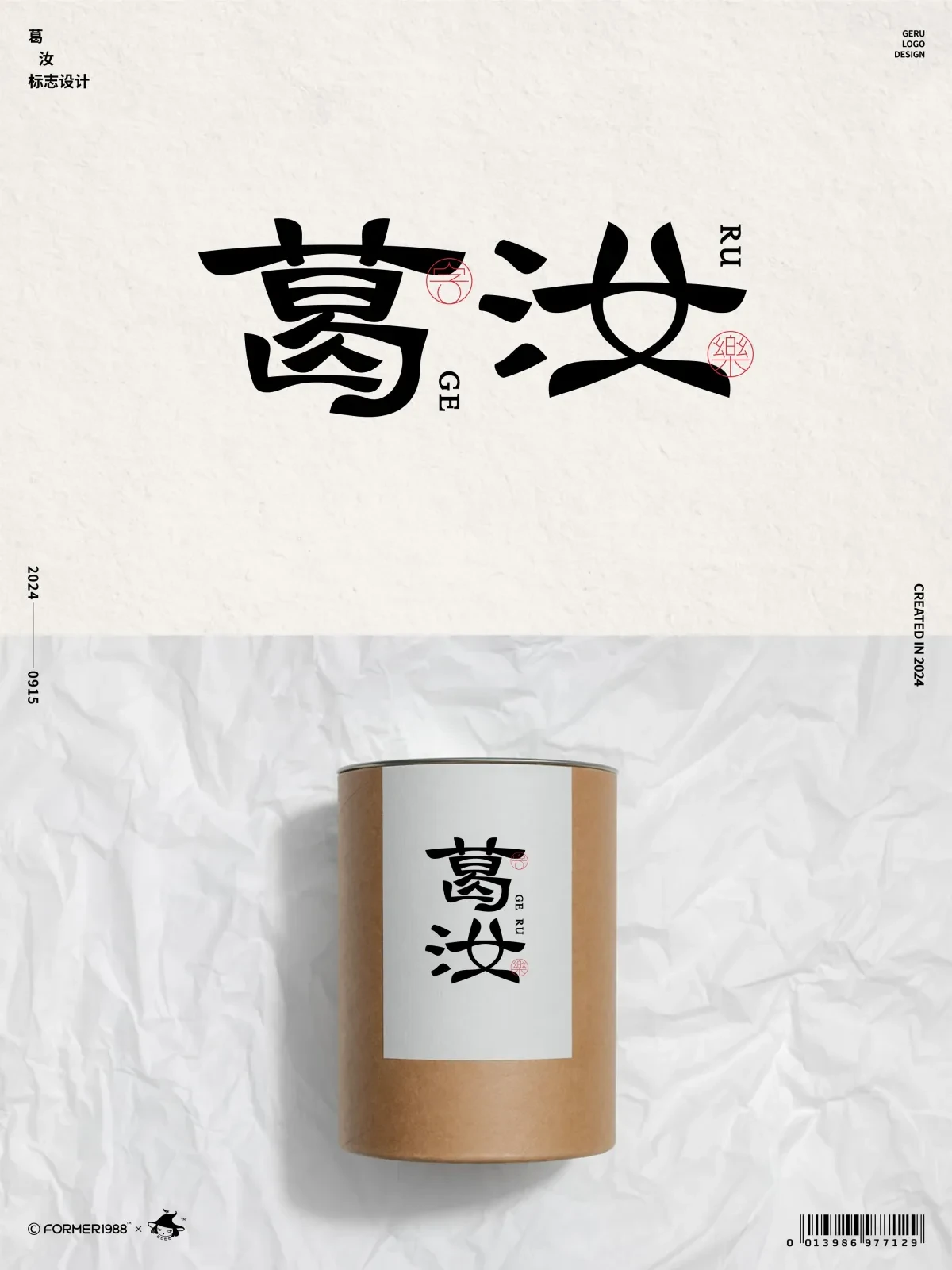 案例优选:字体logo设计作品集 2024年9月上旬|设计案例精选