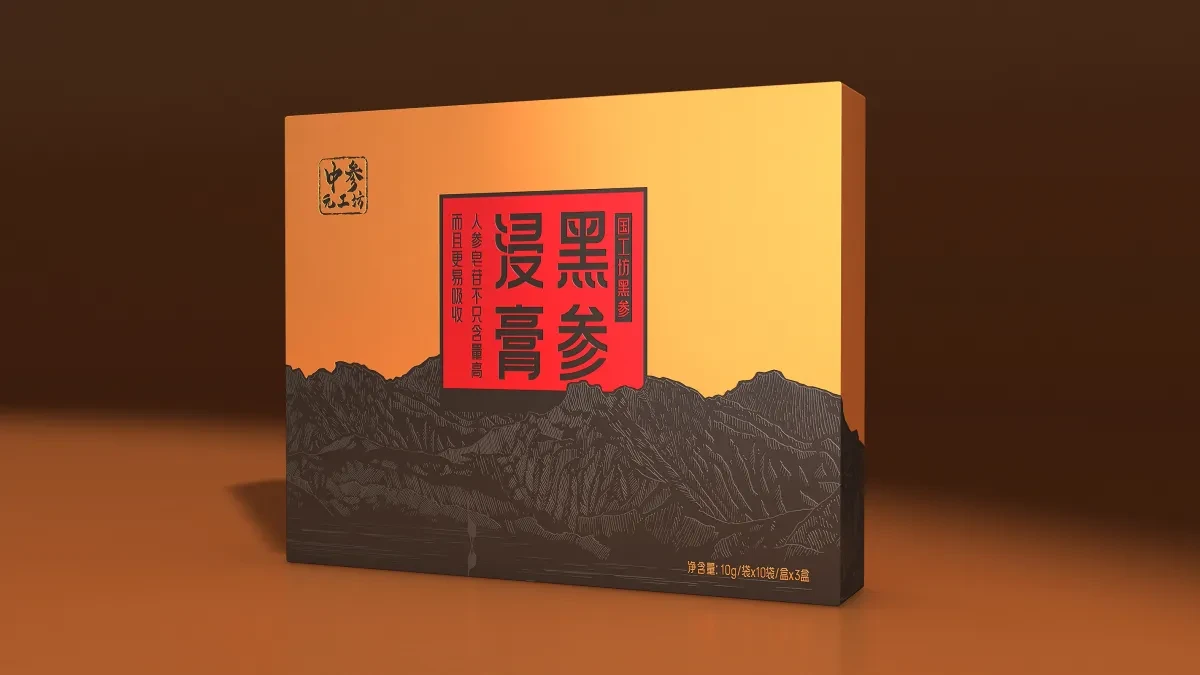 案例优选：黑参浸膏包装设计/礼盒包装设计/圣智扬设计｜包装设计·设计案例精选