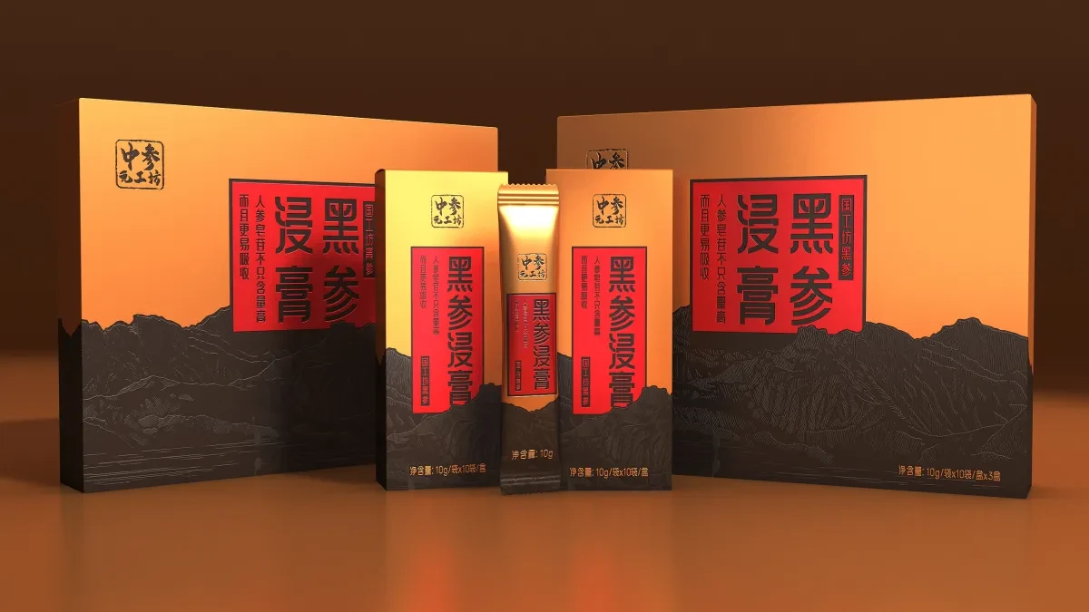 案例优选：黑参浸膏包装设计/礼盒包装设计/圣智扬设计｜包装设计·设计案例精选