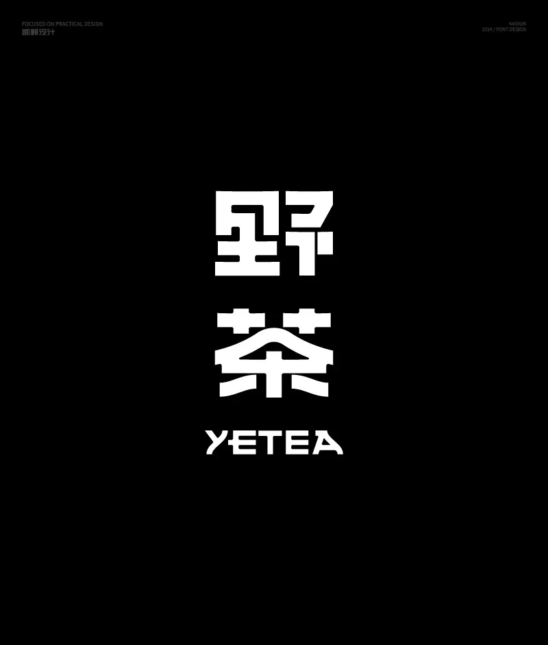 案例优选：字体设计｜字体设计·设计案例精选