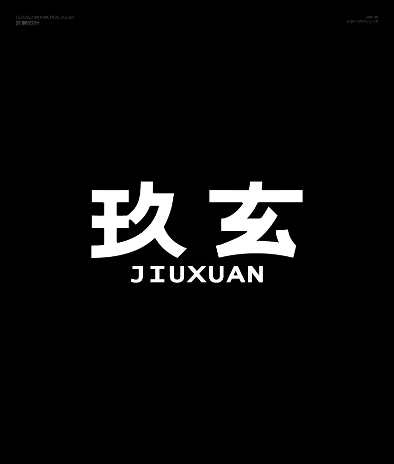 案例优选：字体设计｜字体设计·设计案例精选