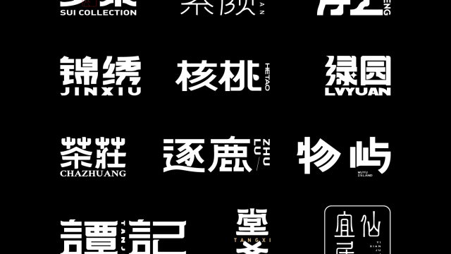 案例优选：字体设计｜字体设计·设计案例精选