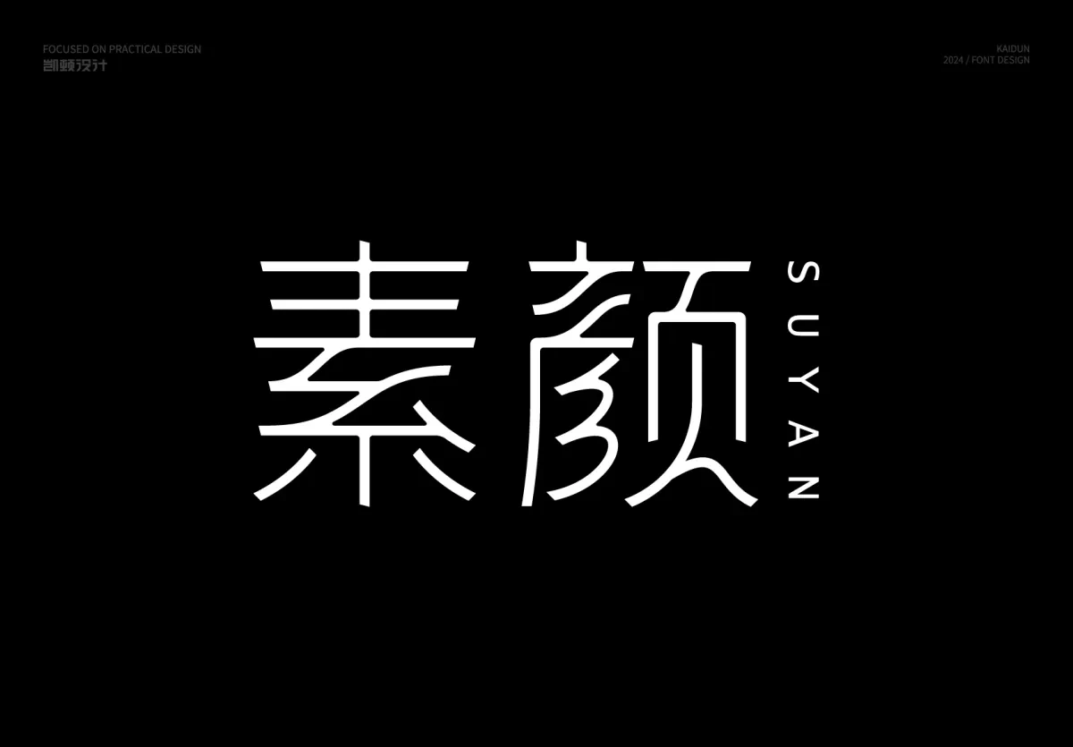 案例优选:字体设计|字体设计·设计案例精选